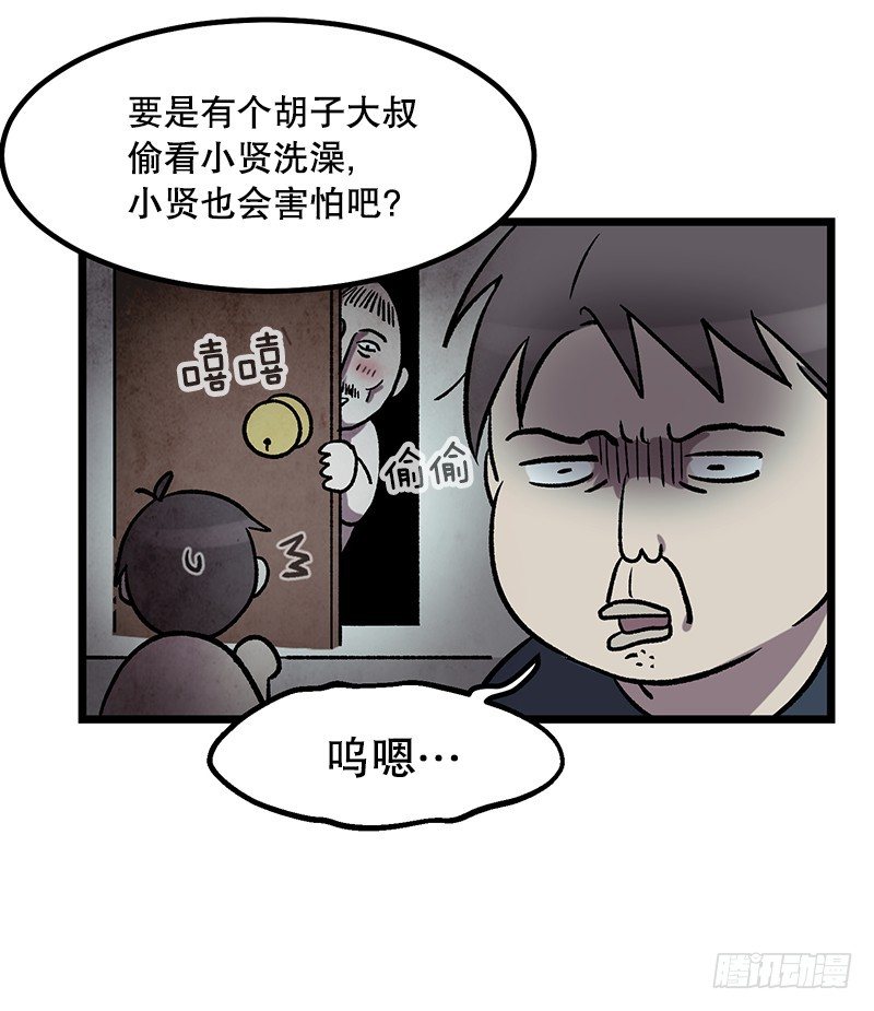 鹿男是坏人-第25话