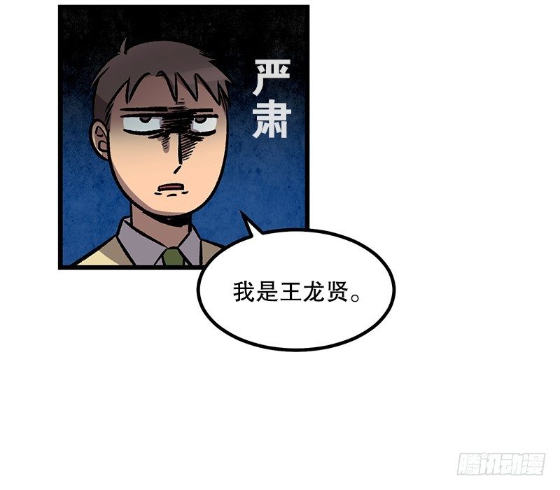隐身之术-第27话
