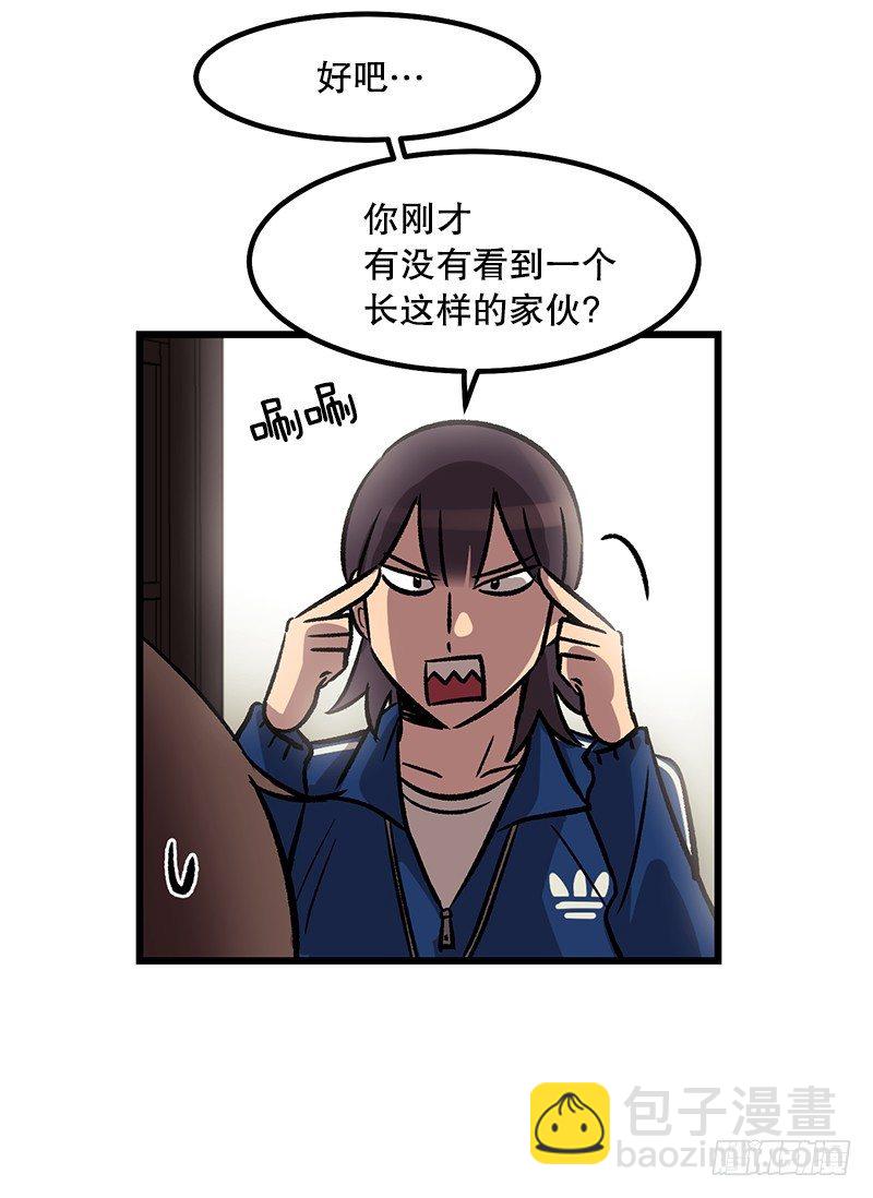 隐身之术-第27话