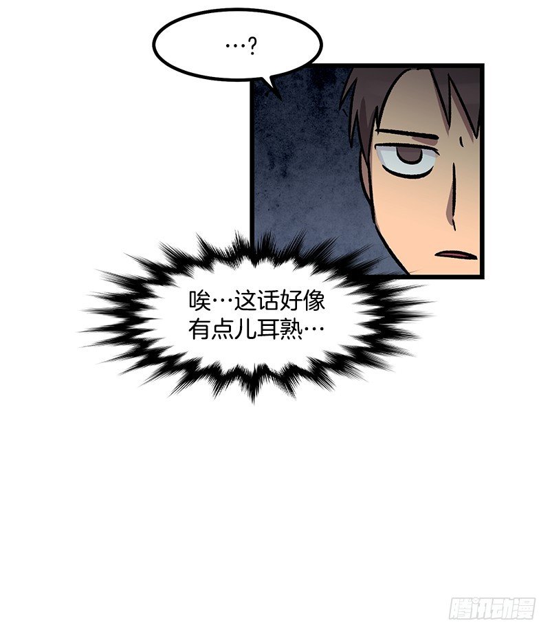 隐身之术-第27话
