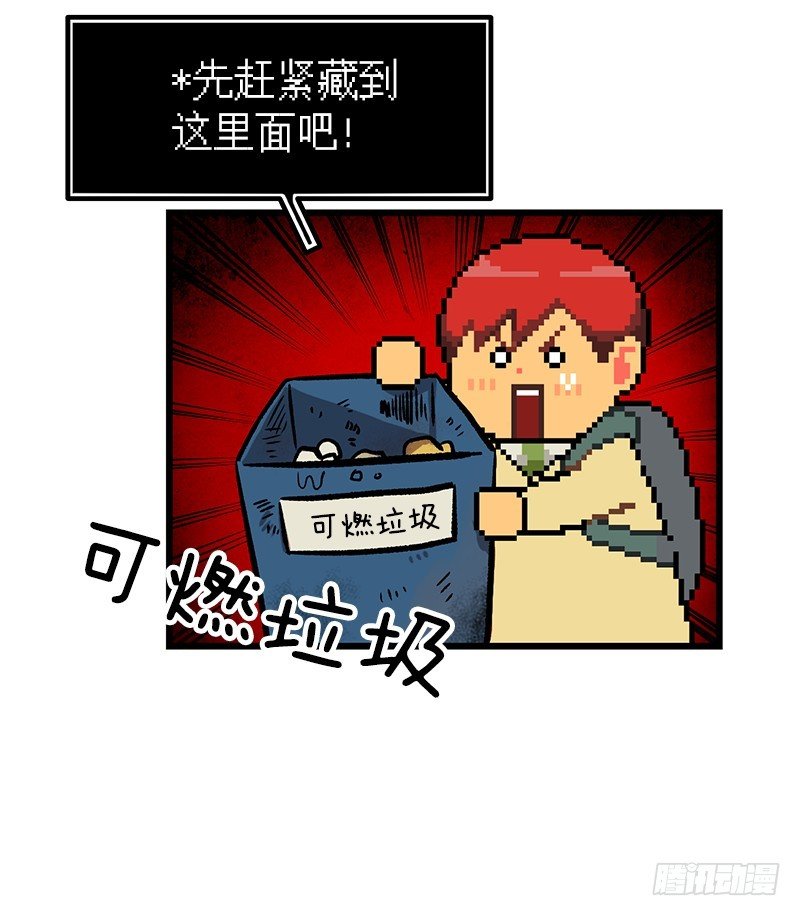 隐身之术-第27话