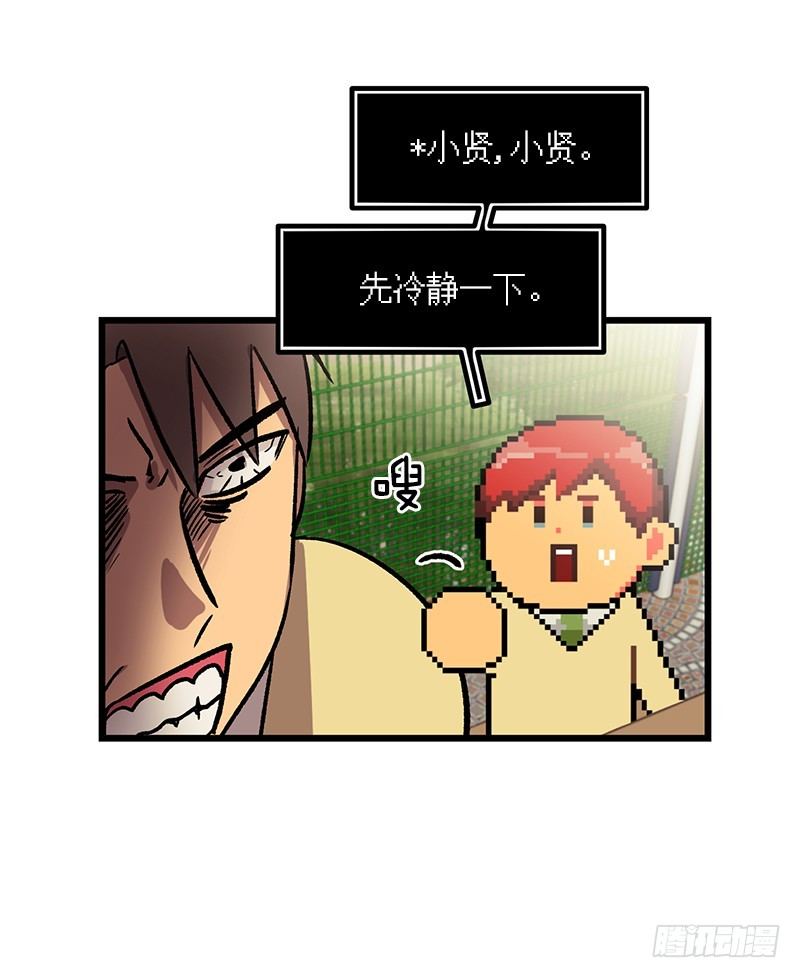 喝了这杯茶就是好兄弟-第29话
