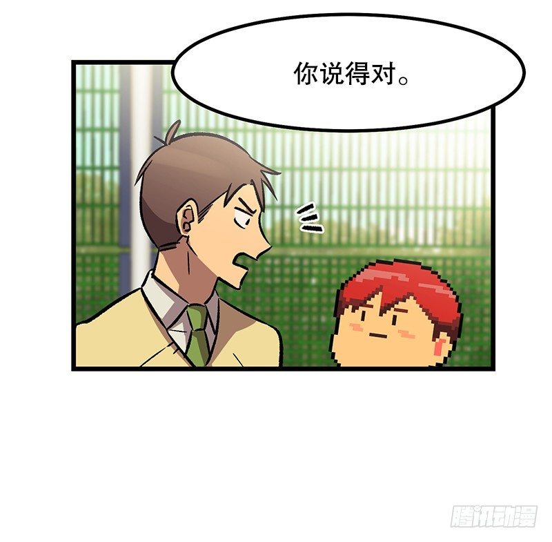 喝了这杯茶就是好兄弟-第29话