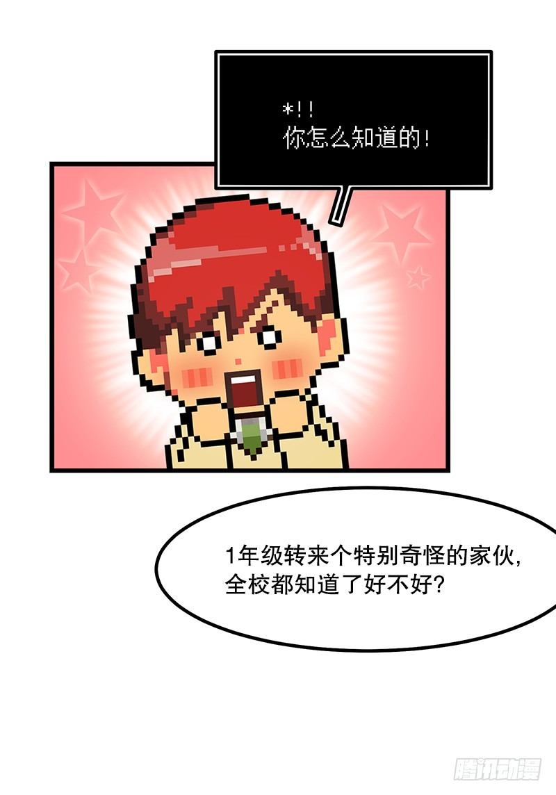 喝了这杯茶就是好兄弟-第29话