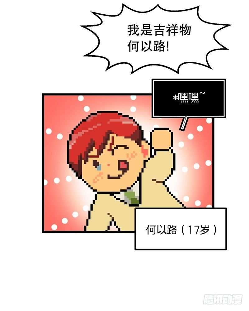 喝了这杯茶就是好兄弟-第29话