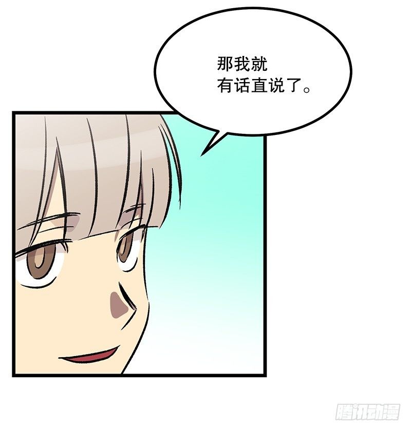 喝了这杯茶就是好兄弟-第29话