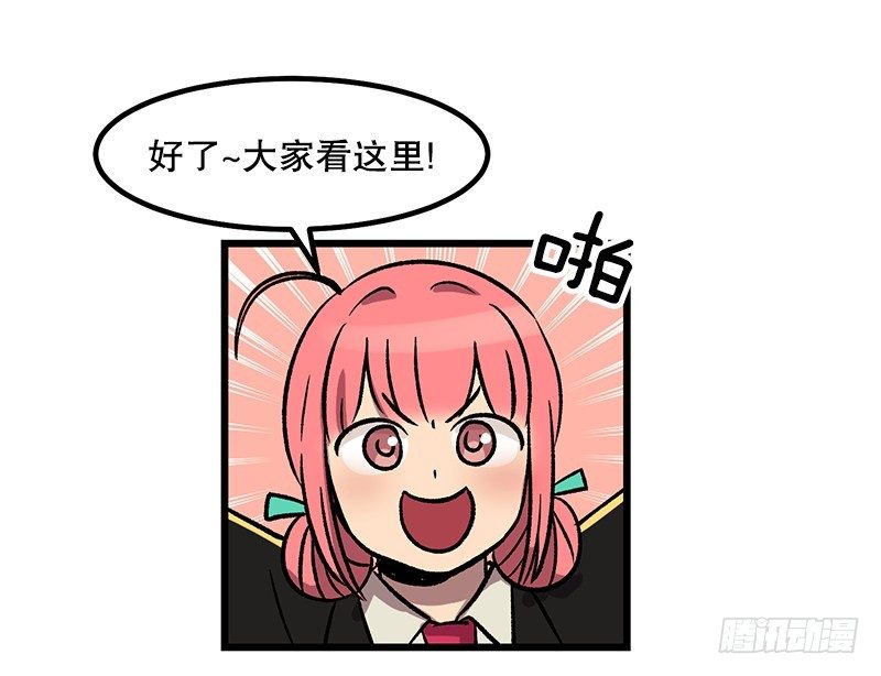 喝了这杯茶就是好兄弟-第29话