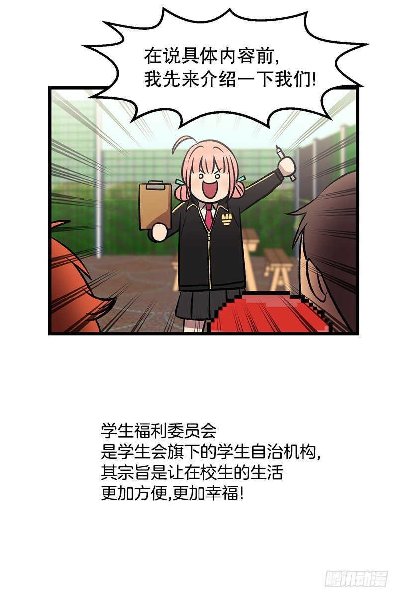 喝了这杯茶就是好兄弟-第29话