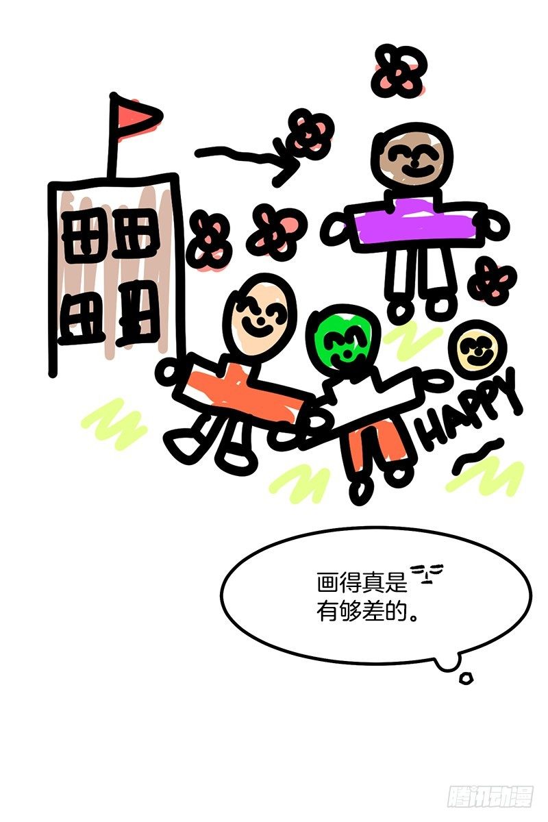 喝了这杯茶就是好兄弟-第29话