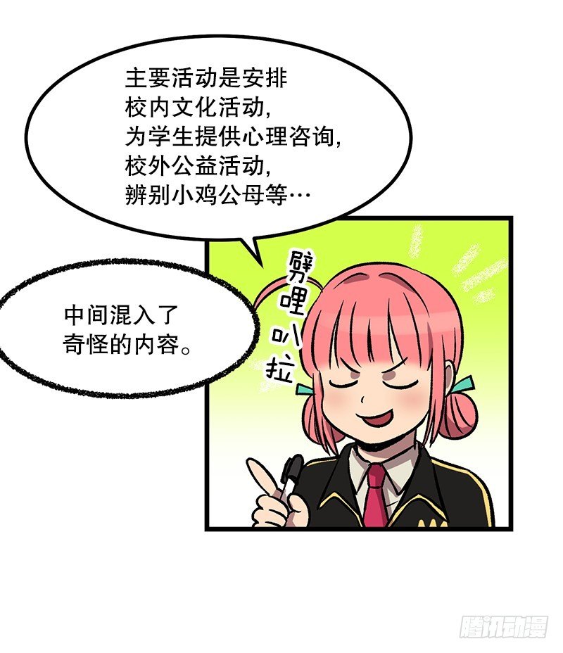 喝了这杯茶就是好兄弟-第29话