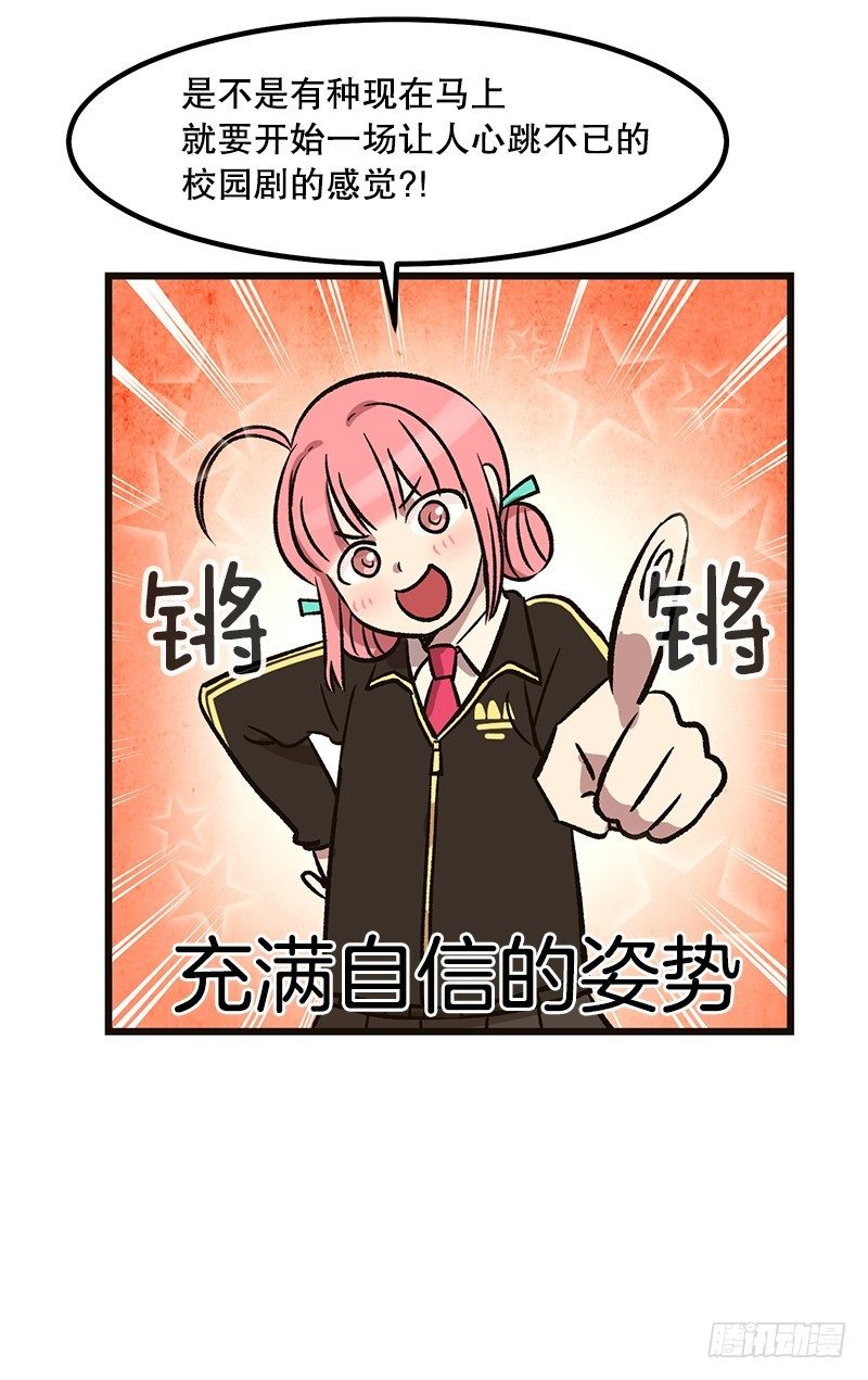 喝了这杯茶就是好兄弟-第29话