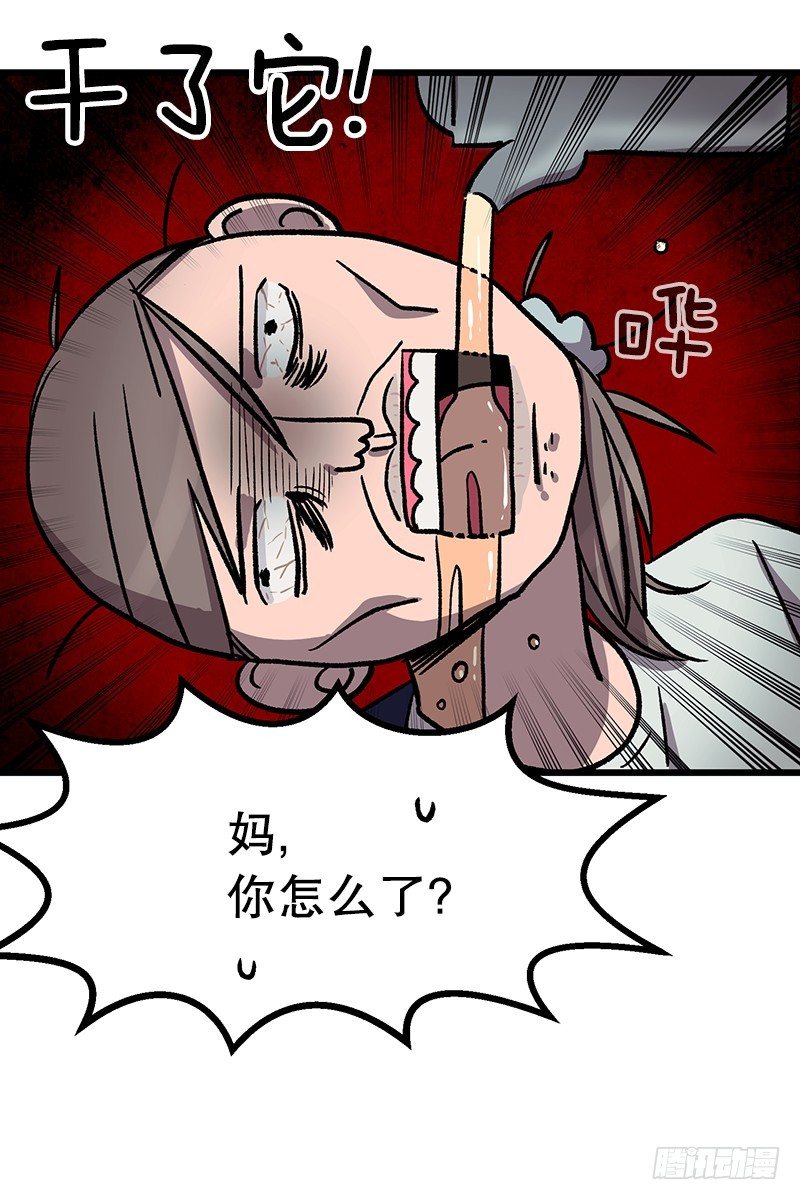身心俱疲-第31话