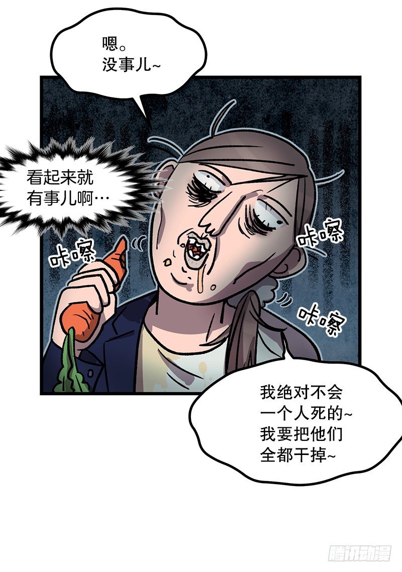 身心俱疲-第31话