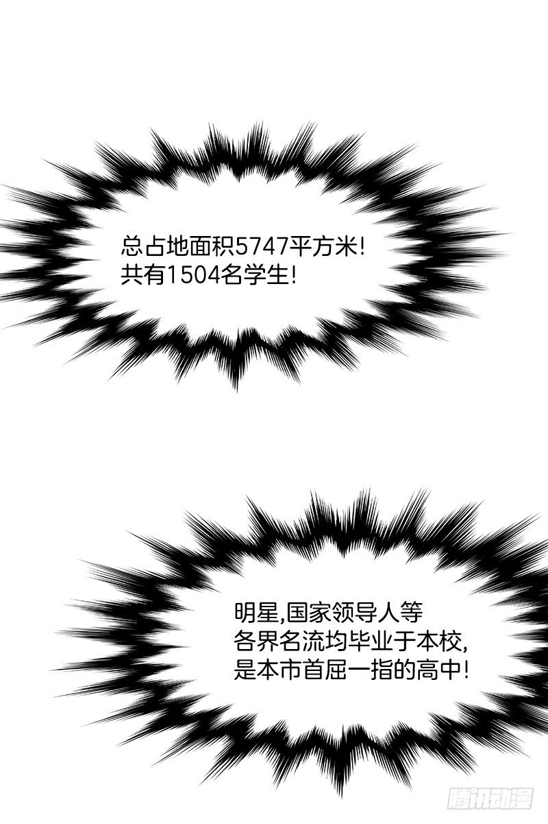 学校悠久的历史-第33话
