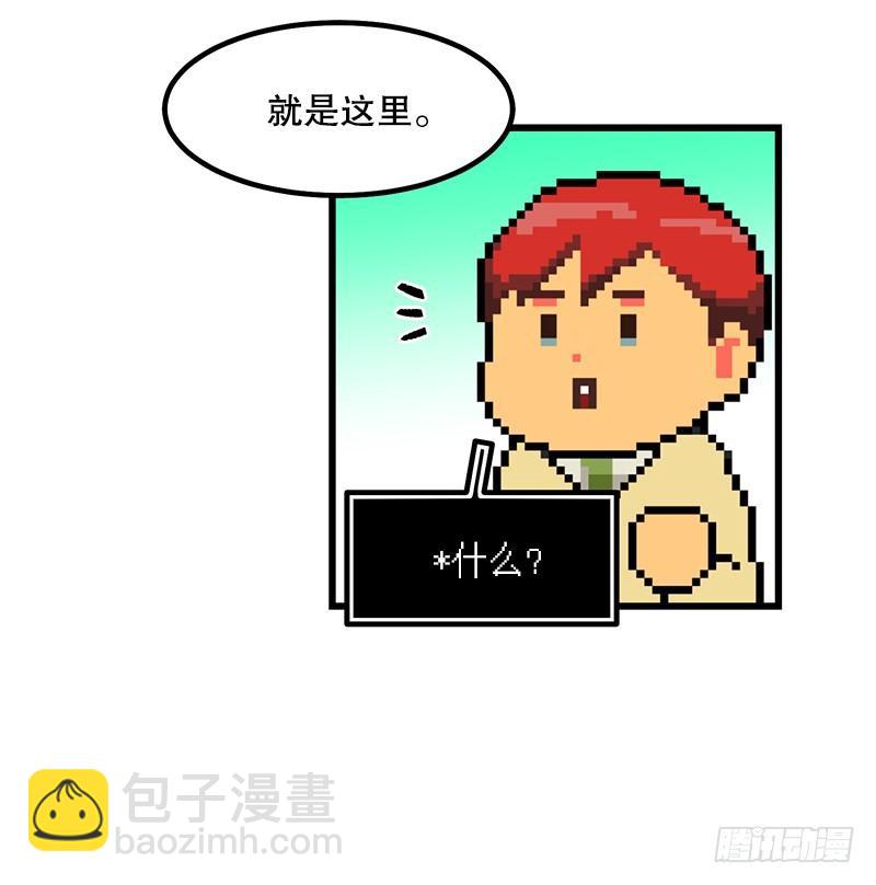 学校悠久的历史-第33话