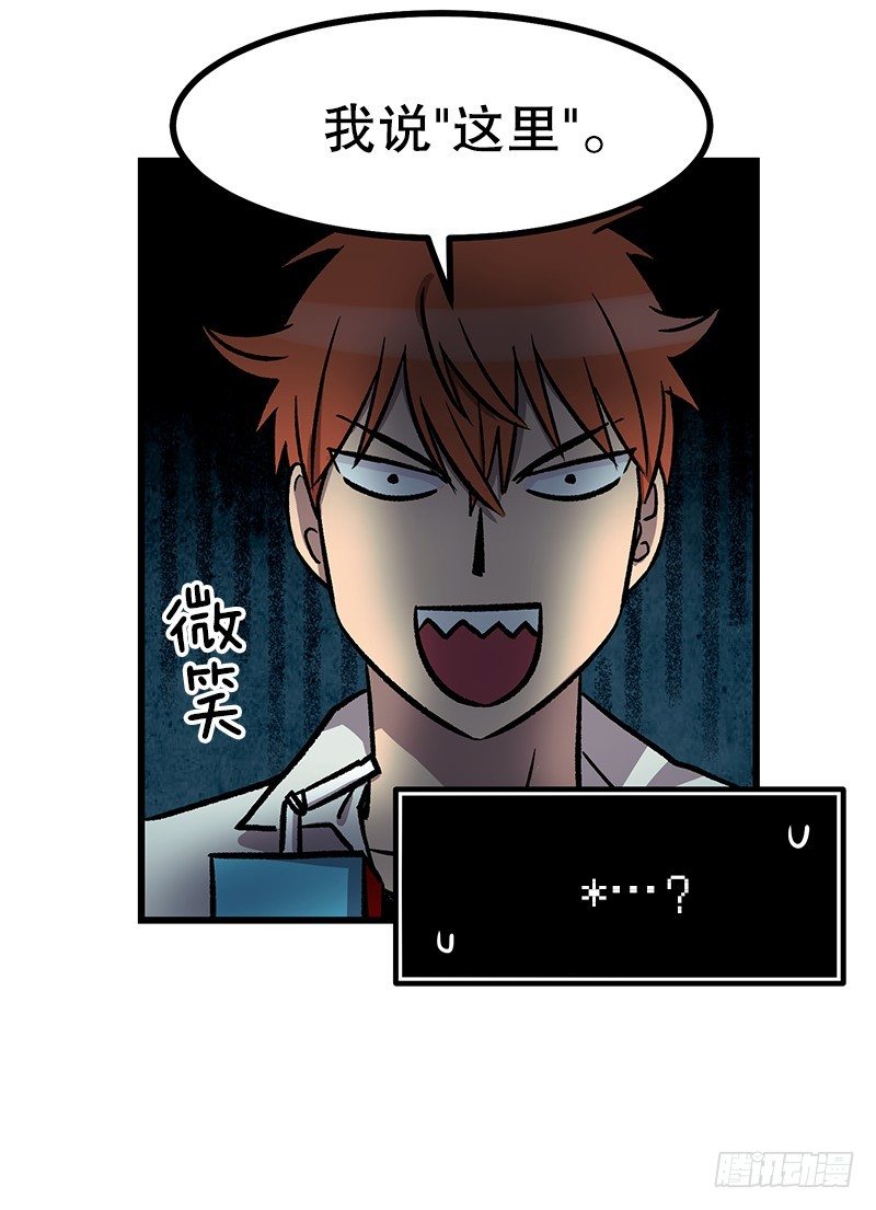 学校悠久的历史-第33话