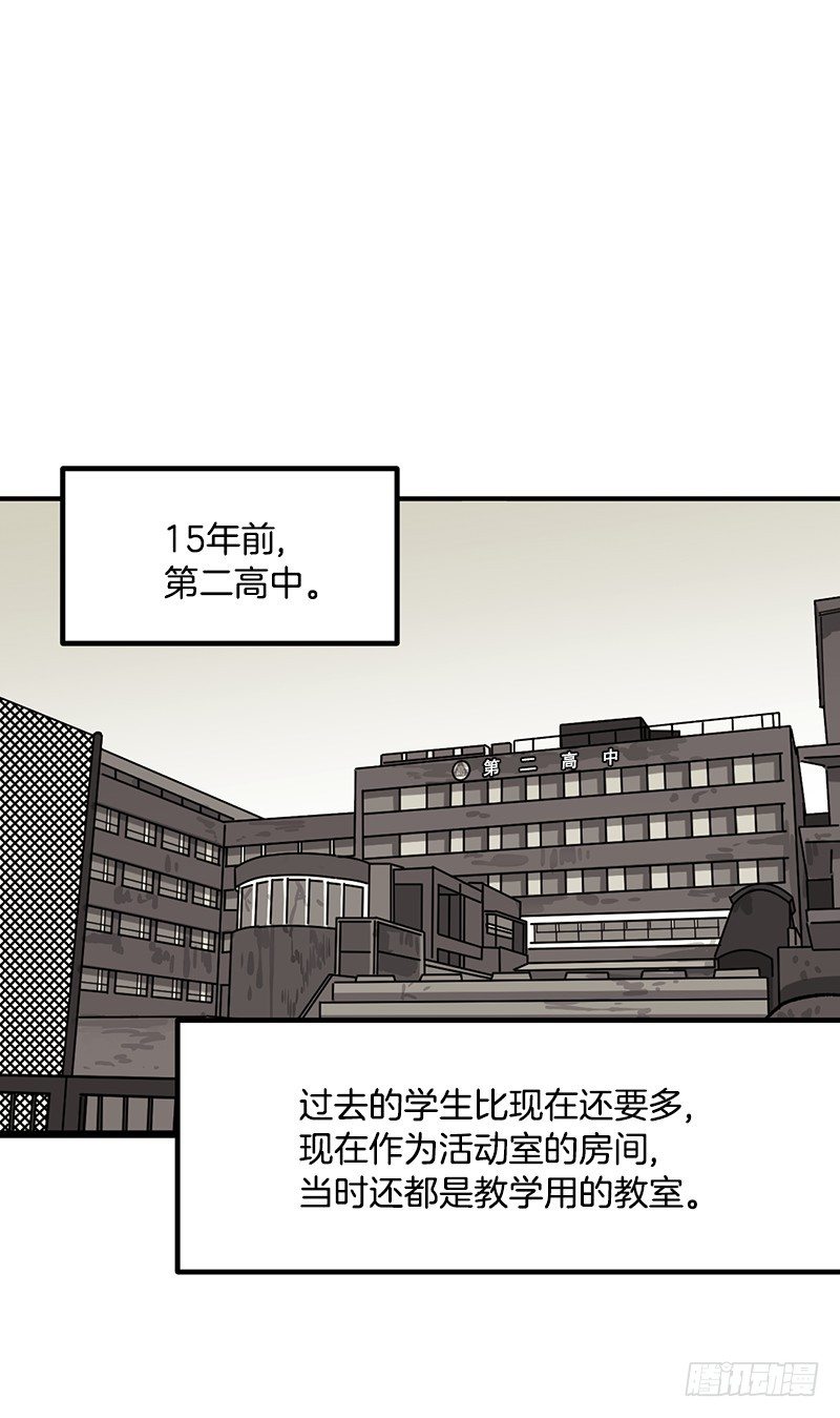 学校悠久的历史-第33话