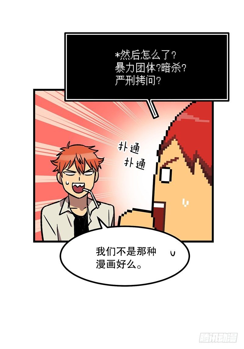 学校悠久的历史-第33话