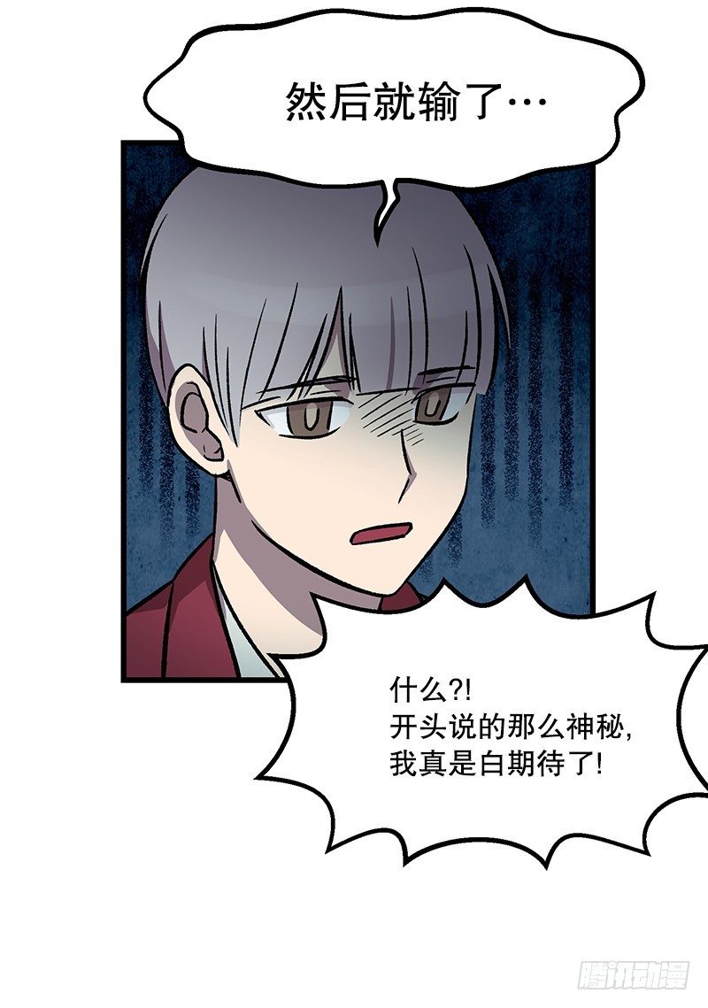 学校悠久的历史-第33话