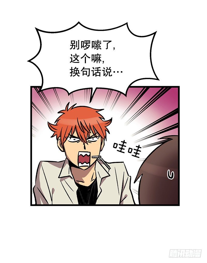 学校悠久的历史-第33话