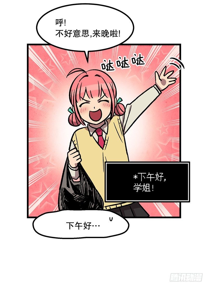 学校悠久的历史-第33话