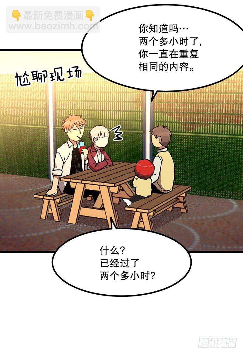 学校悠久的历史-第33话