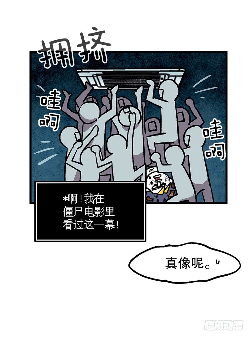 空调后遗症-第35话