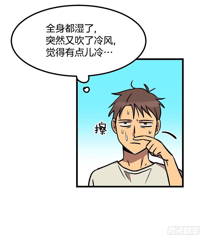 空调后遗症-第35话