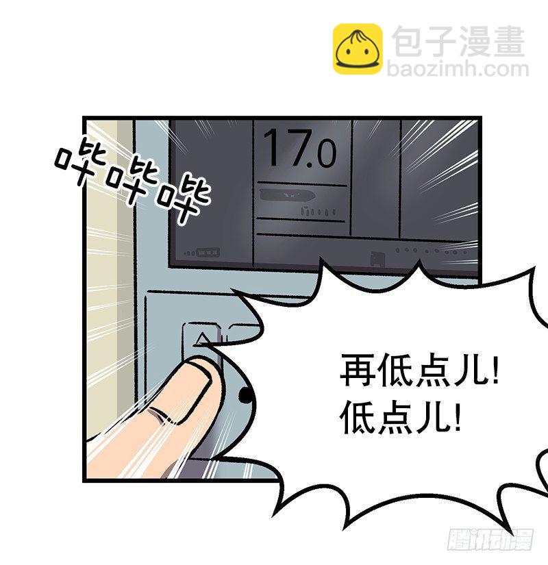 空调后遗症-第35话