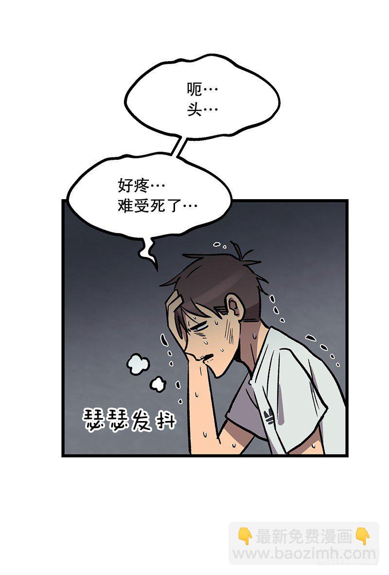 空调后遗症-第35话