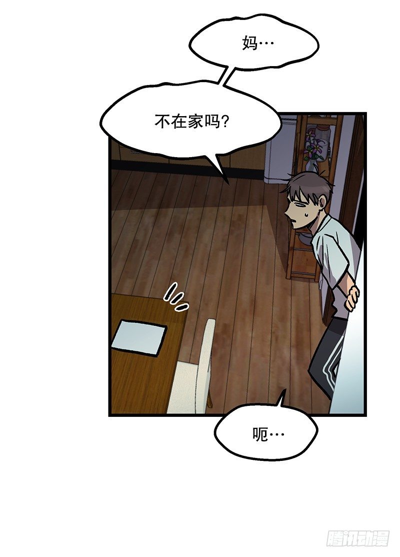 空调后遗症-第35话