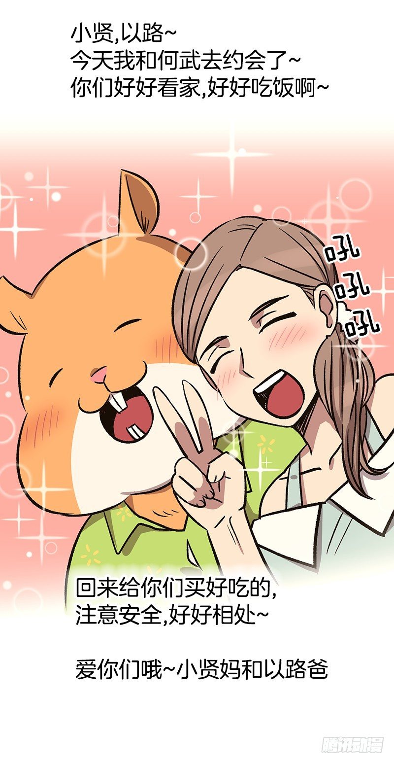 空调后遗症-第35话