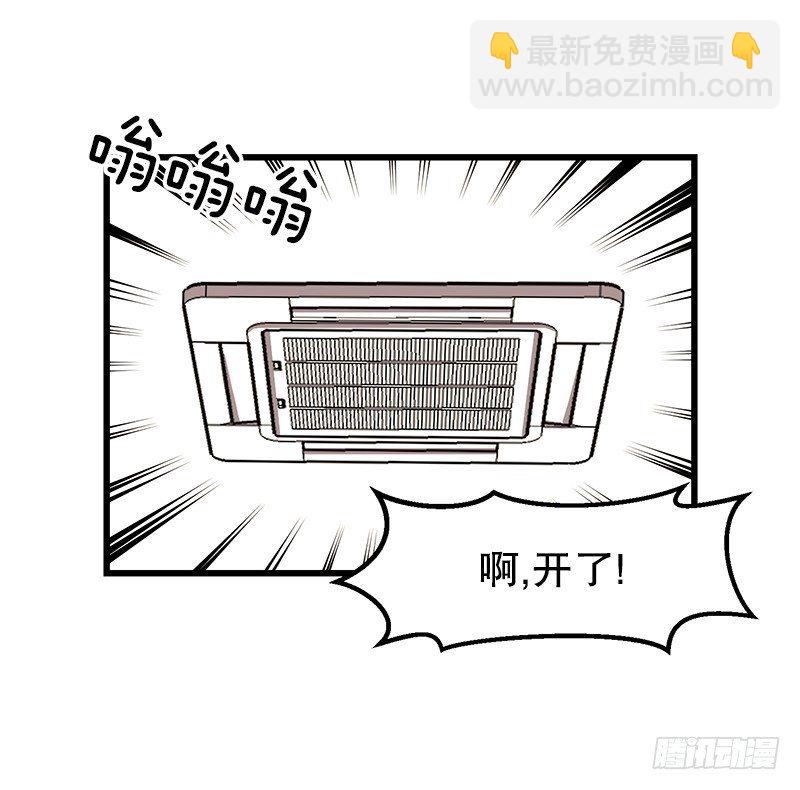 空调后遗症-第35话