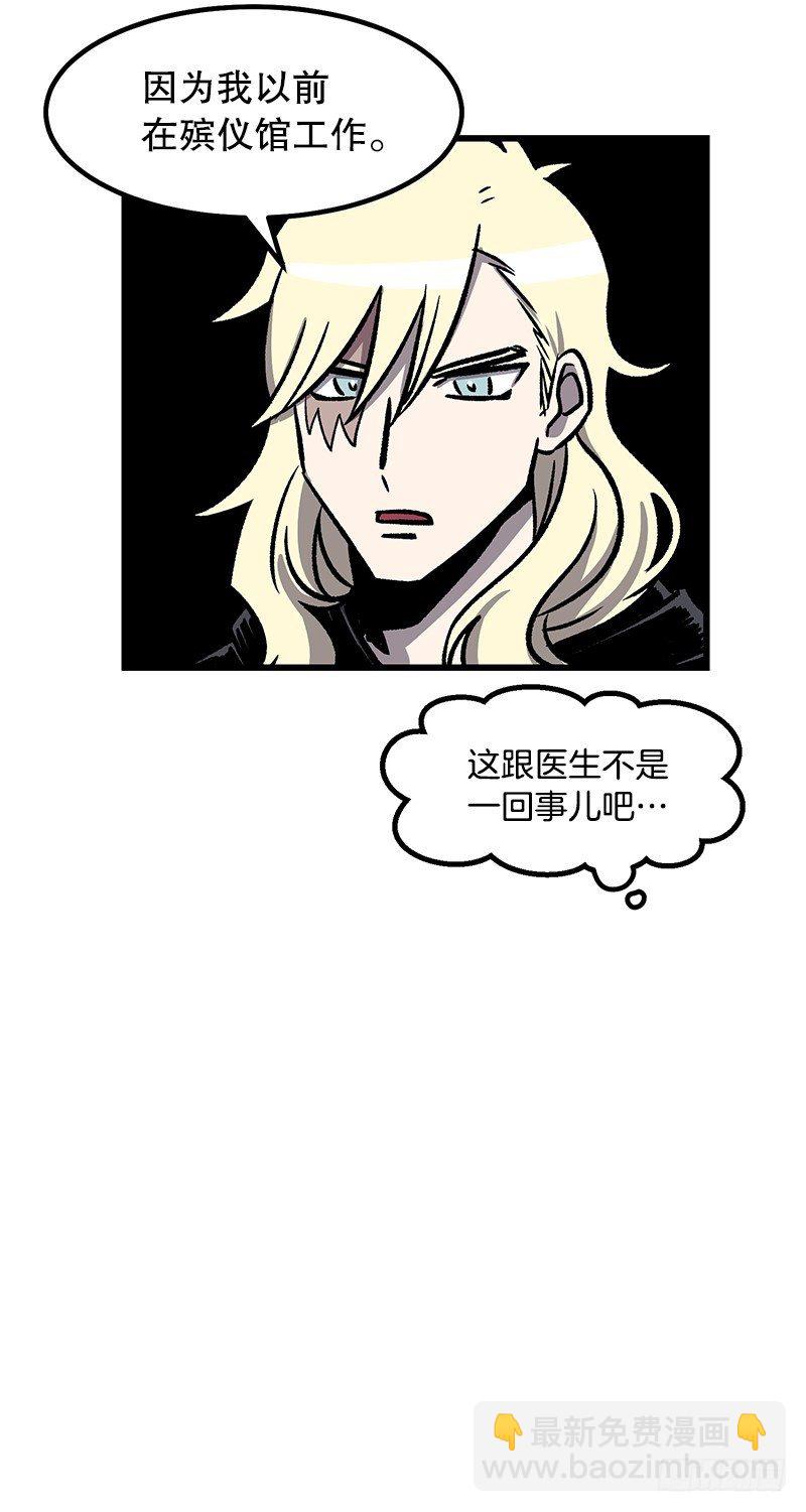 蓝屏-第37话