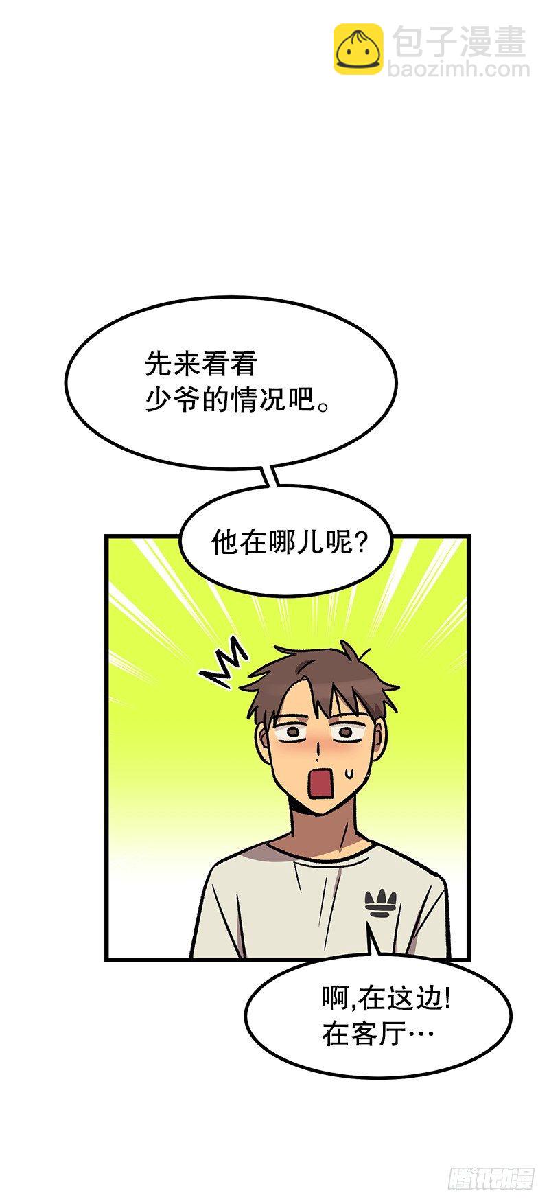 蓝屏-第37话