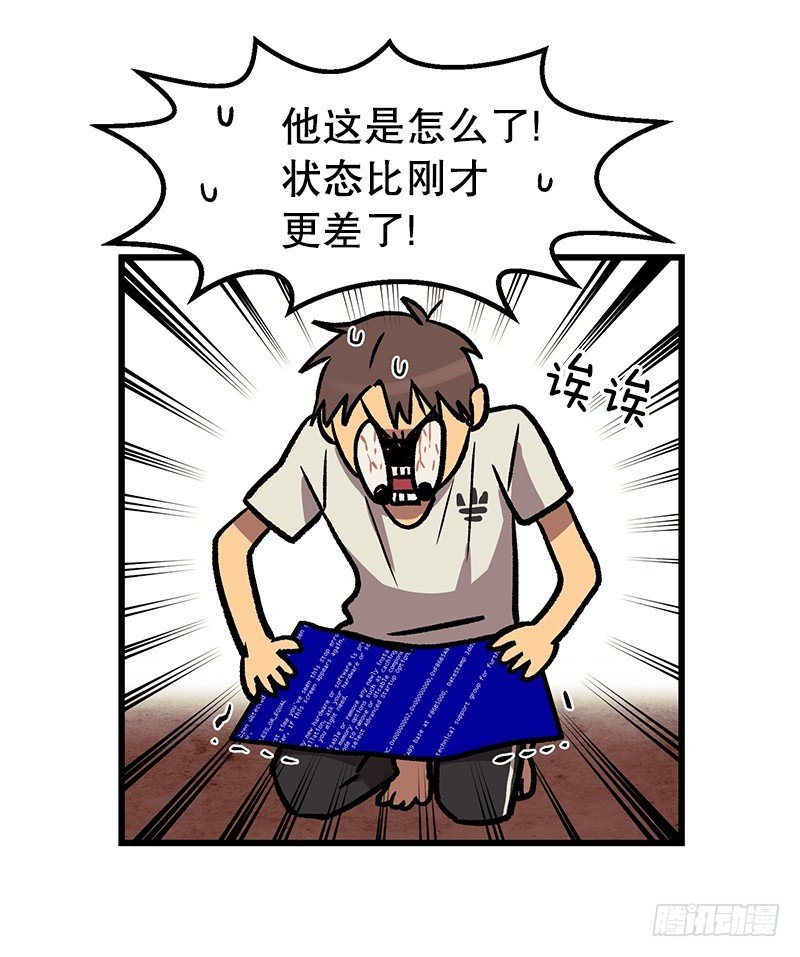 蓝屏-第37话