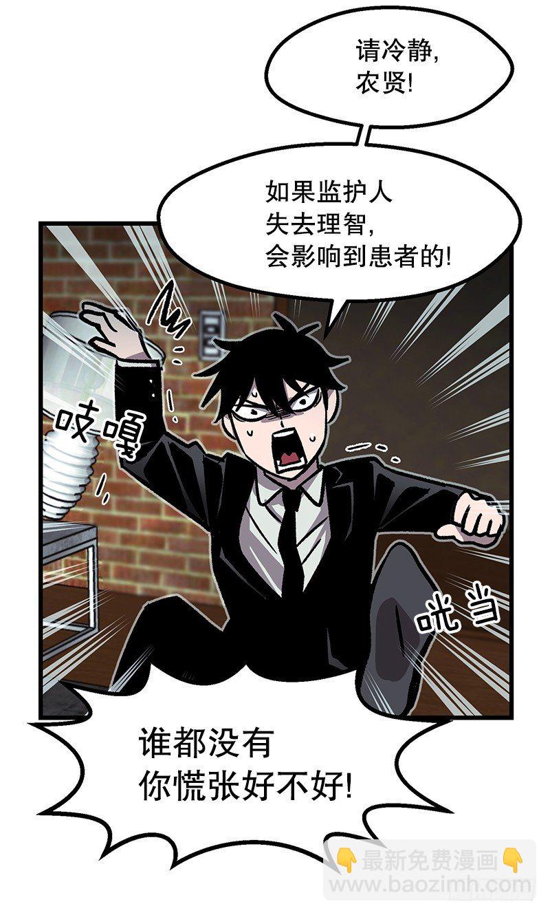 蓝屏-第37话
