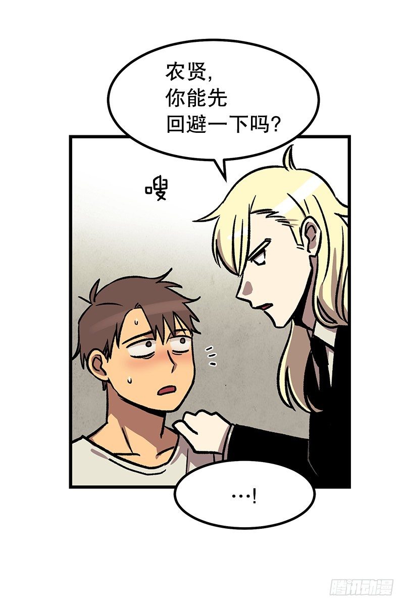 蓝屏-第37话