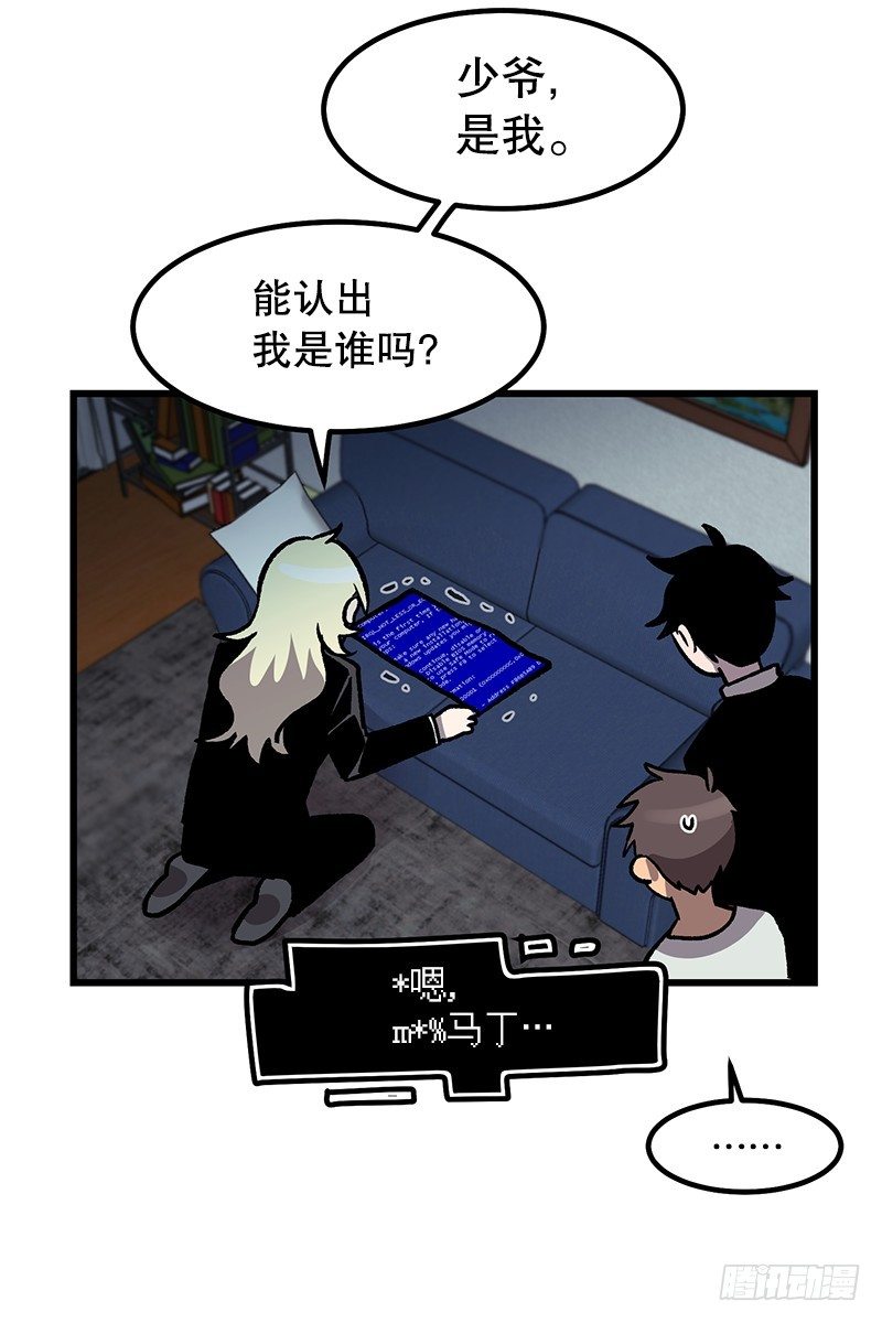 蓝屏-第37话