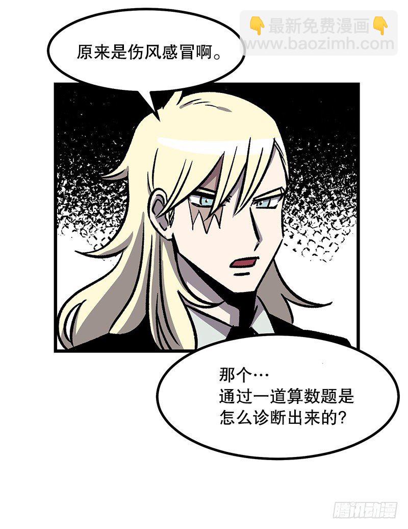 蓝屏-第37话