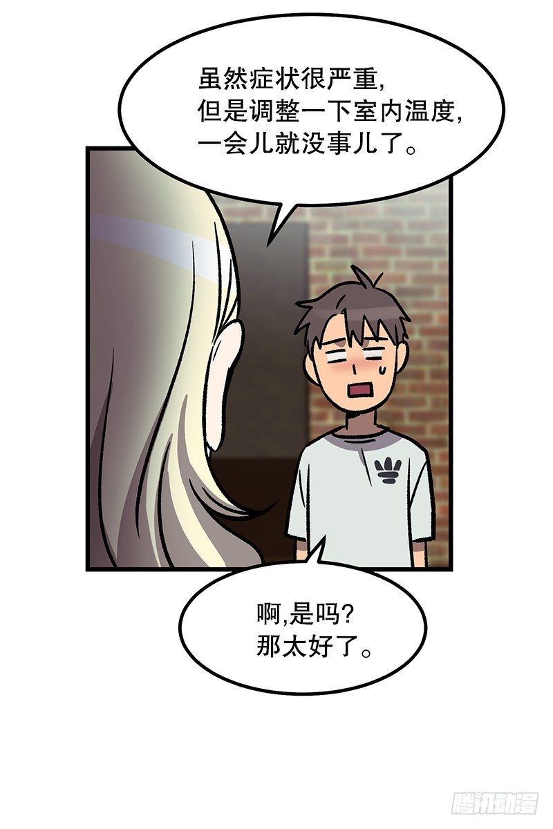 蓝屏-第37话