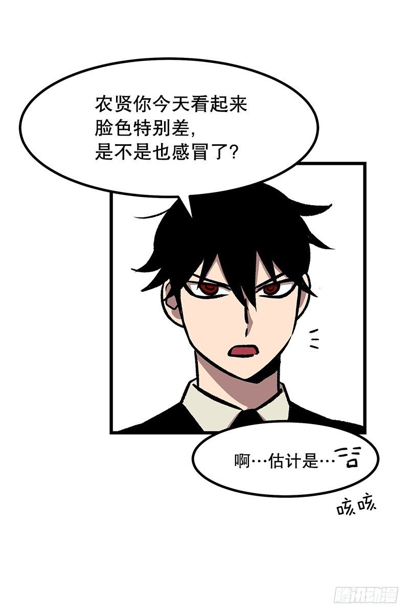 蓝屏-第37话