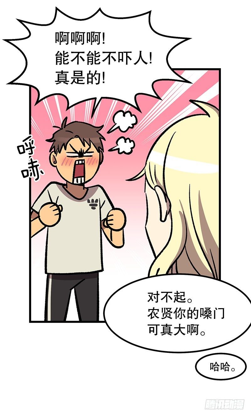 蓝屏-第37话