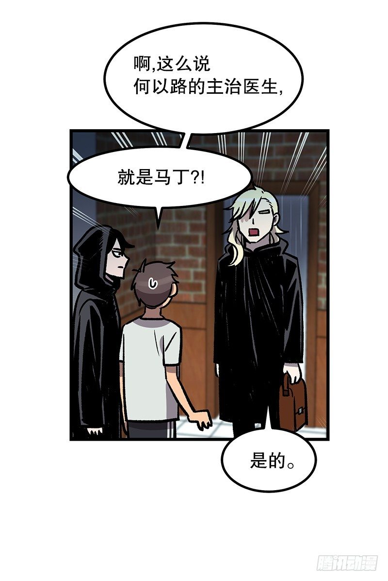 蓝屏-第37话