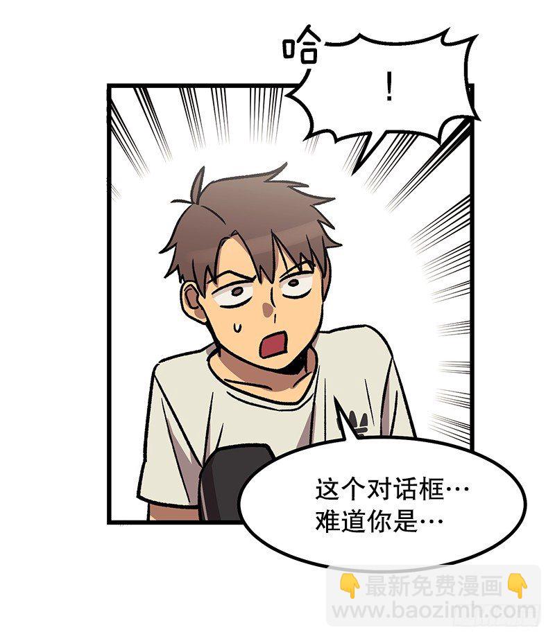 你谁啊-第39话