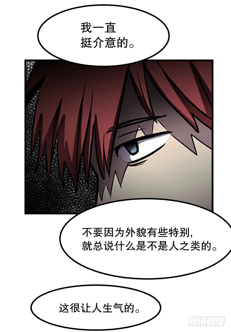 你谁啊-第39话