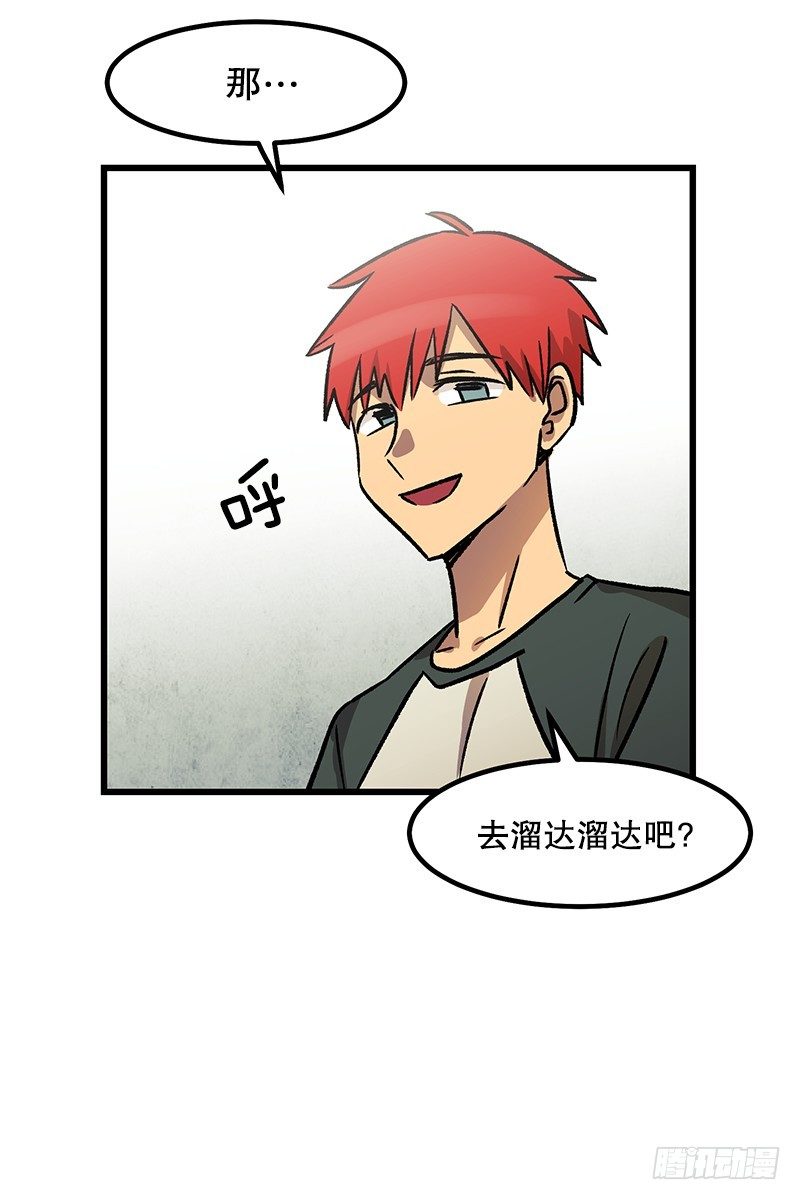 你谁啊-第39话