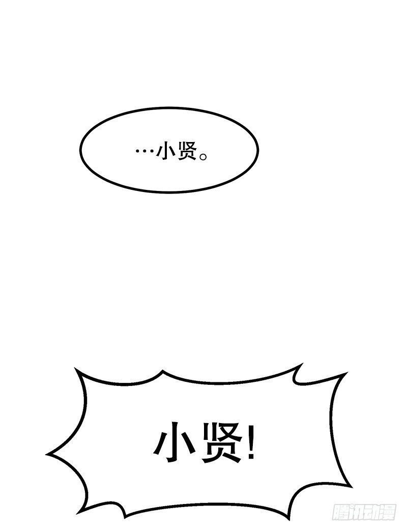 你谁啊-第39话