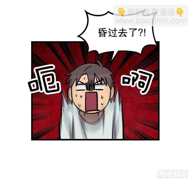 你谁啊-第39话