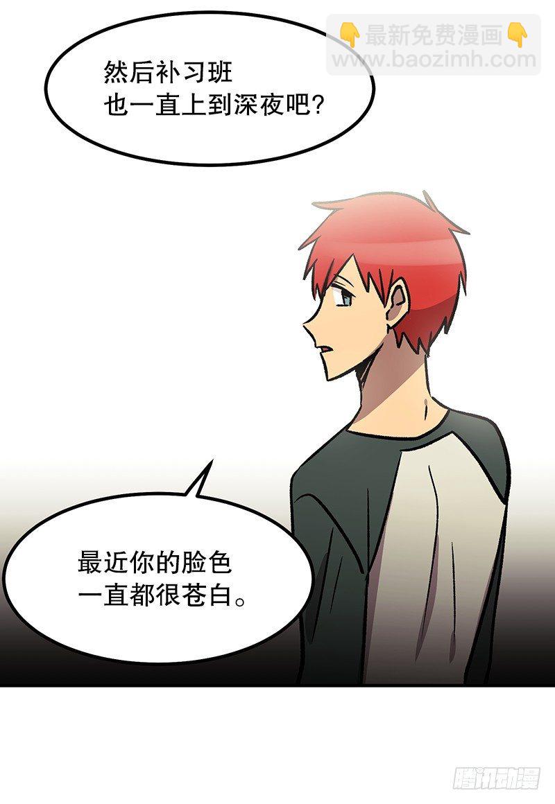 你谁啊-第39话